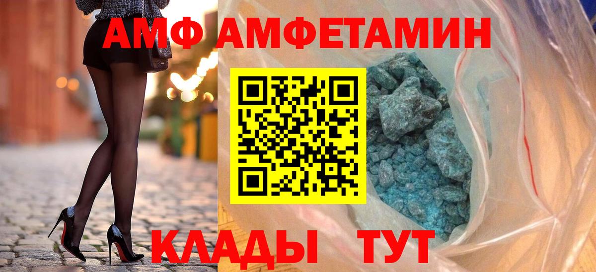 АМФЕТАМИН VHQ  Вход с VPN  АМФЕТАМИН  Полевской  АМФЕТАМИН 
