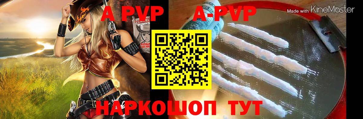 Alpha-PVP VHQ Полевской