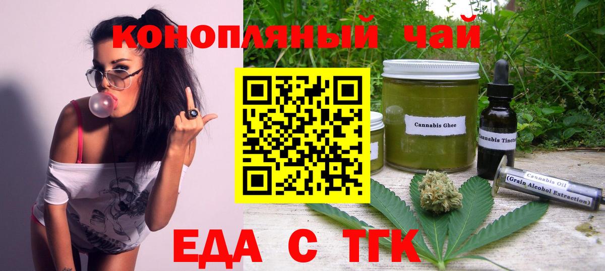Полевской  Еда ТГК конопля  Вход с VPN 