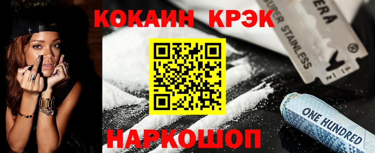 Полевской  Cocaine  Вход с VPN  Кокаин Columbia 