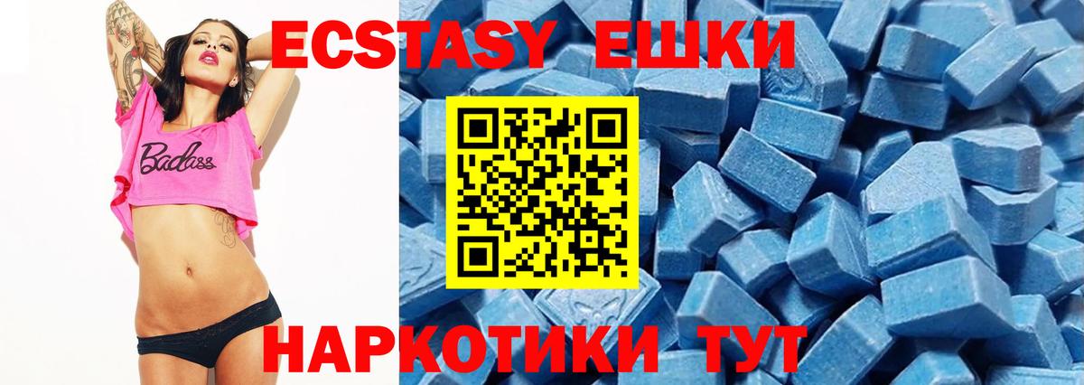 ЭКСТАЗИ  Вход с VPN  ЭКСТАЗИ таблы  Полевской  Экстази бентли 