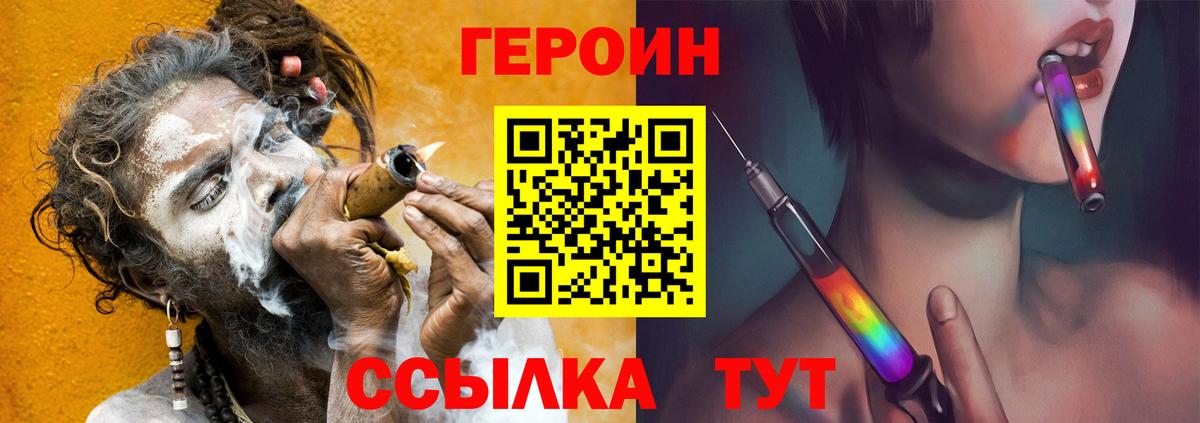 Героин  Вход с VPN  Полевской  Героин белый 