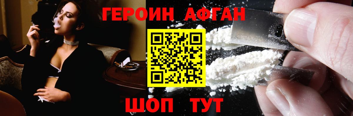 ГЕРОИН Heroin Полевской