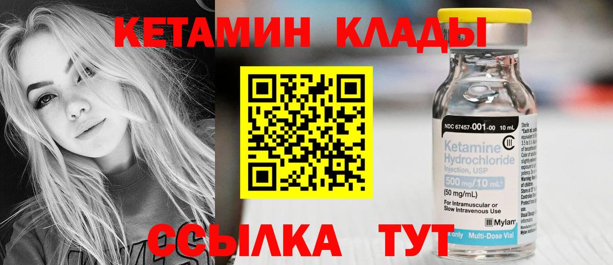 КЕТАМИН ketamine  Вход с VPN  Полевской  Кетамин VHQ 