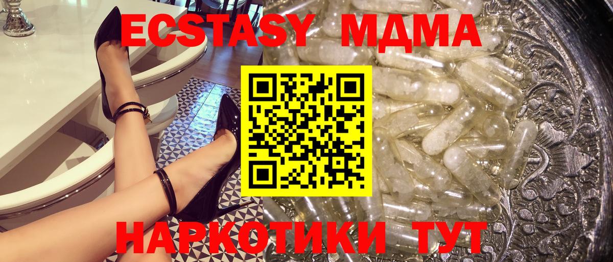 МДМА молли  MDMA молли  Полевской  Вход с VPN 