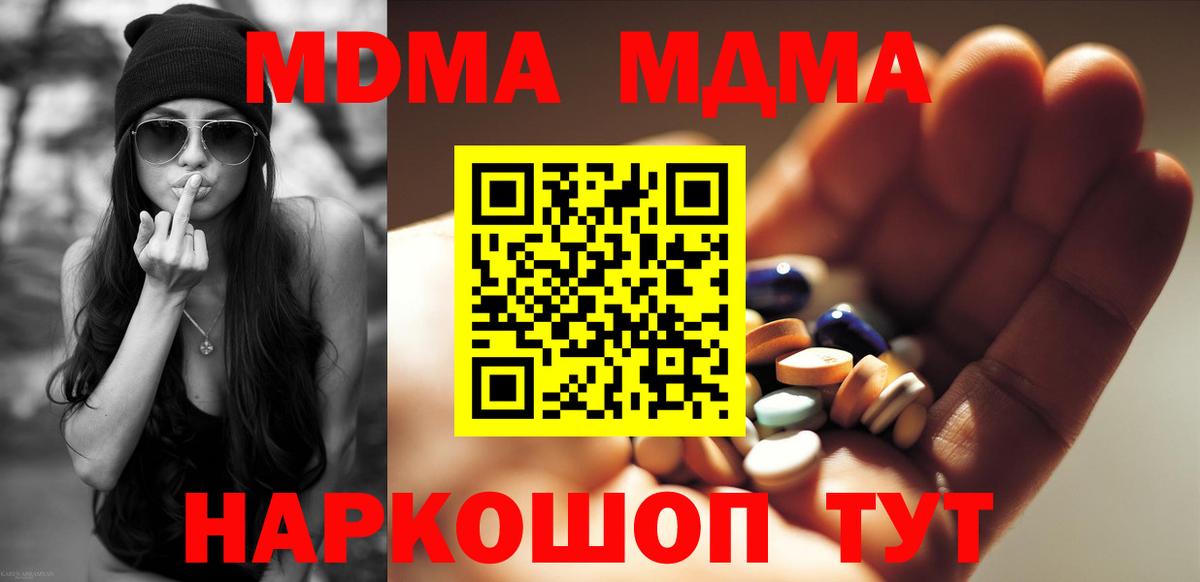МДМА кристаллы Полевской