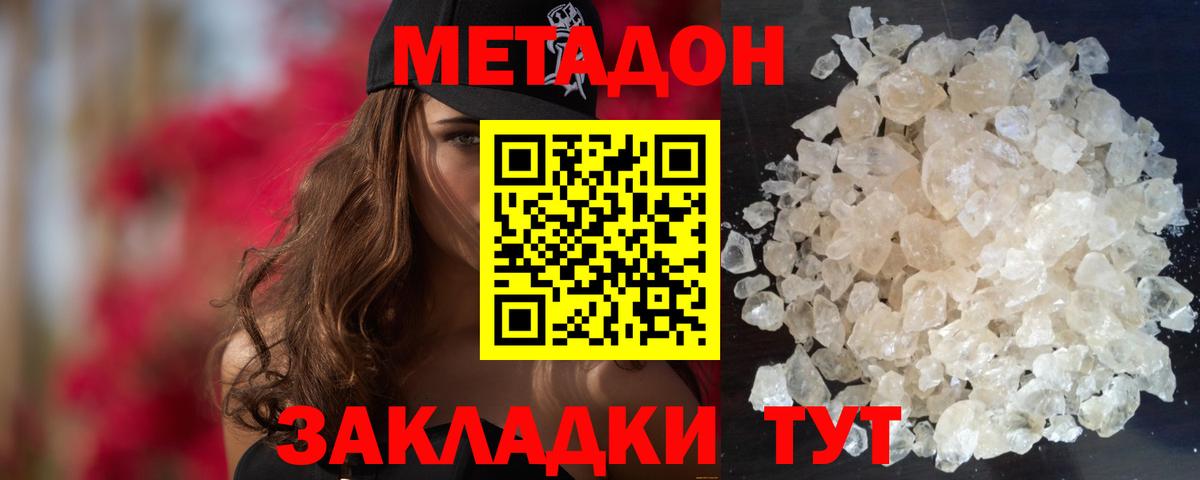 МЕТАДОН белоснежный Полевской