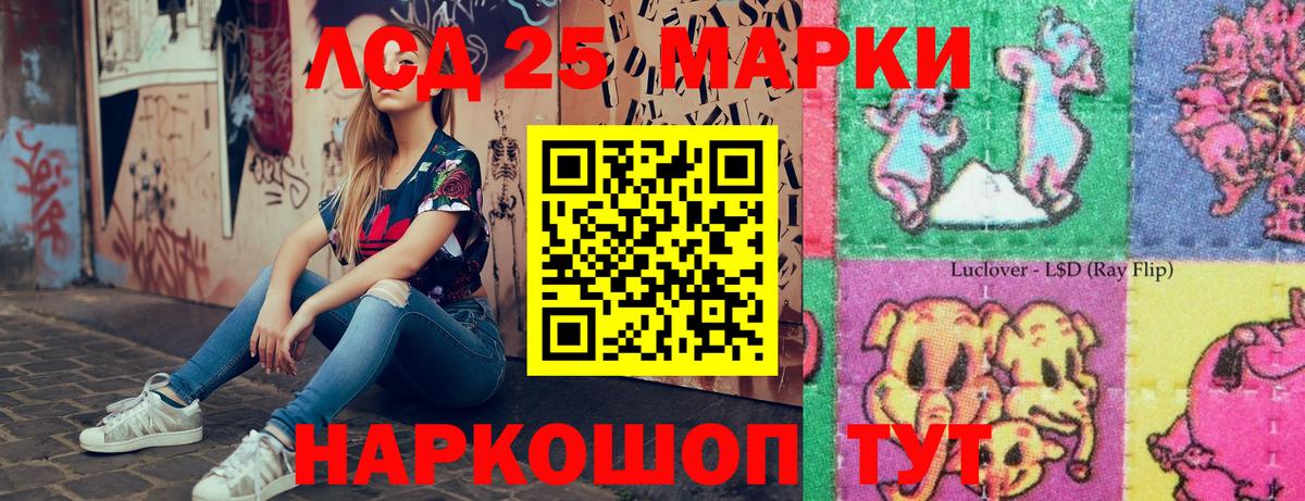 Полевской  Марки 25I-NBOMe  Вход с VPN  Марки N-bome 1,5мг  Марки N-bome 1,5мг 