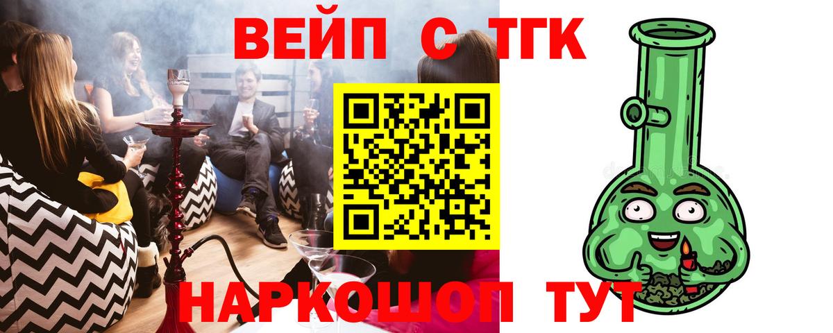 ТГК вейп  Дистиллят ТГК вейп с тгк  Полевской  ОМГ ОМГ зеркало  Вход с VPN  цена наркотик 